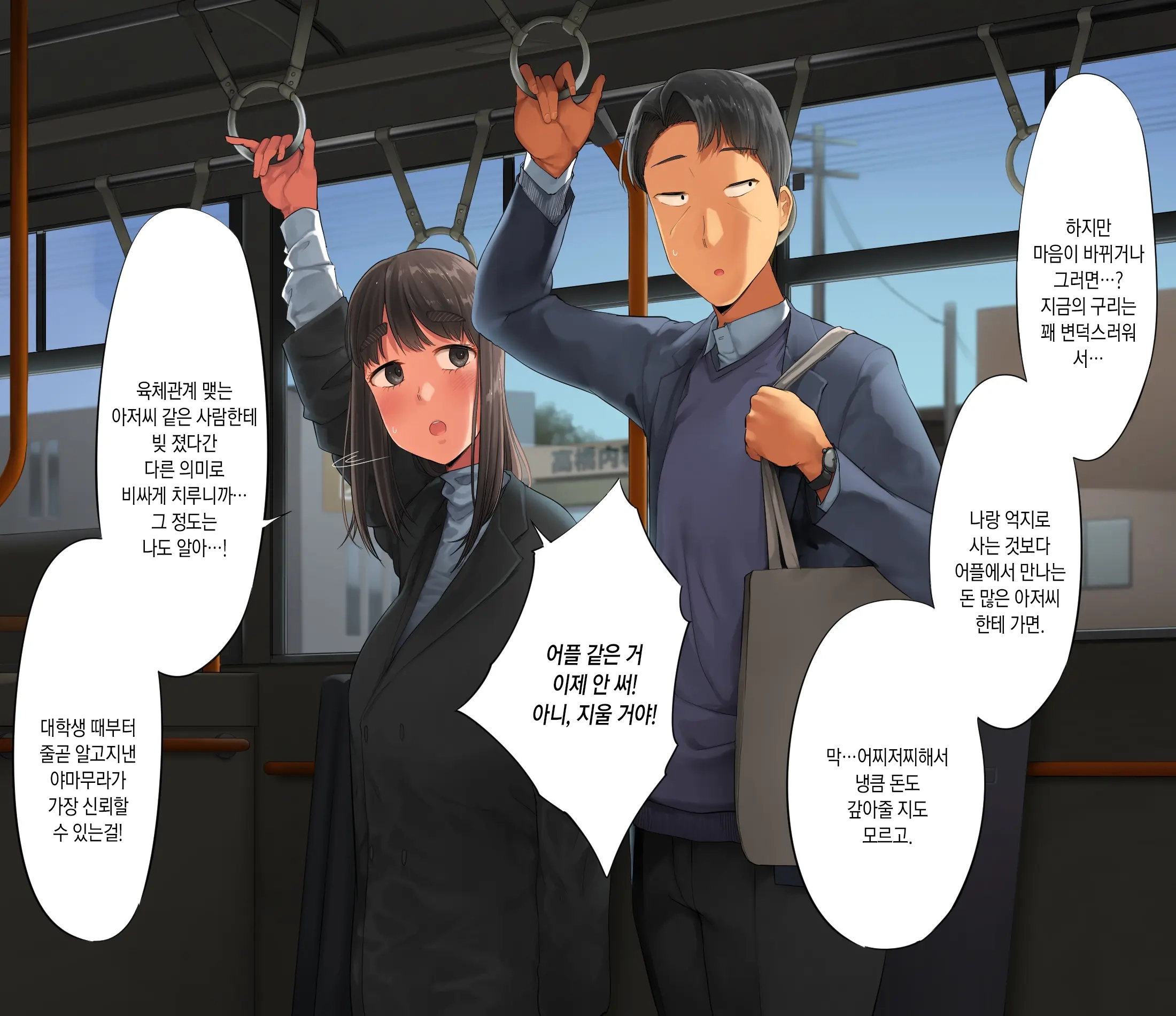 Saenakatta Motokano Ga Ore To Wakareta Nochi Kara Akanukete Takane No Hana No Bijin Ni Nacchimatta| ㅣ수수했던 전여친이 나와 헤어진 후 개변해서 그림의 떡인 미인이 되어버렸다
